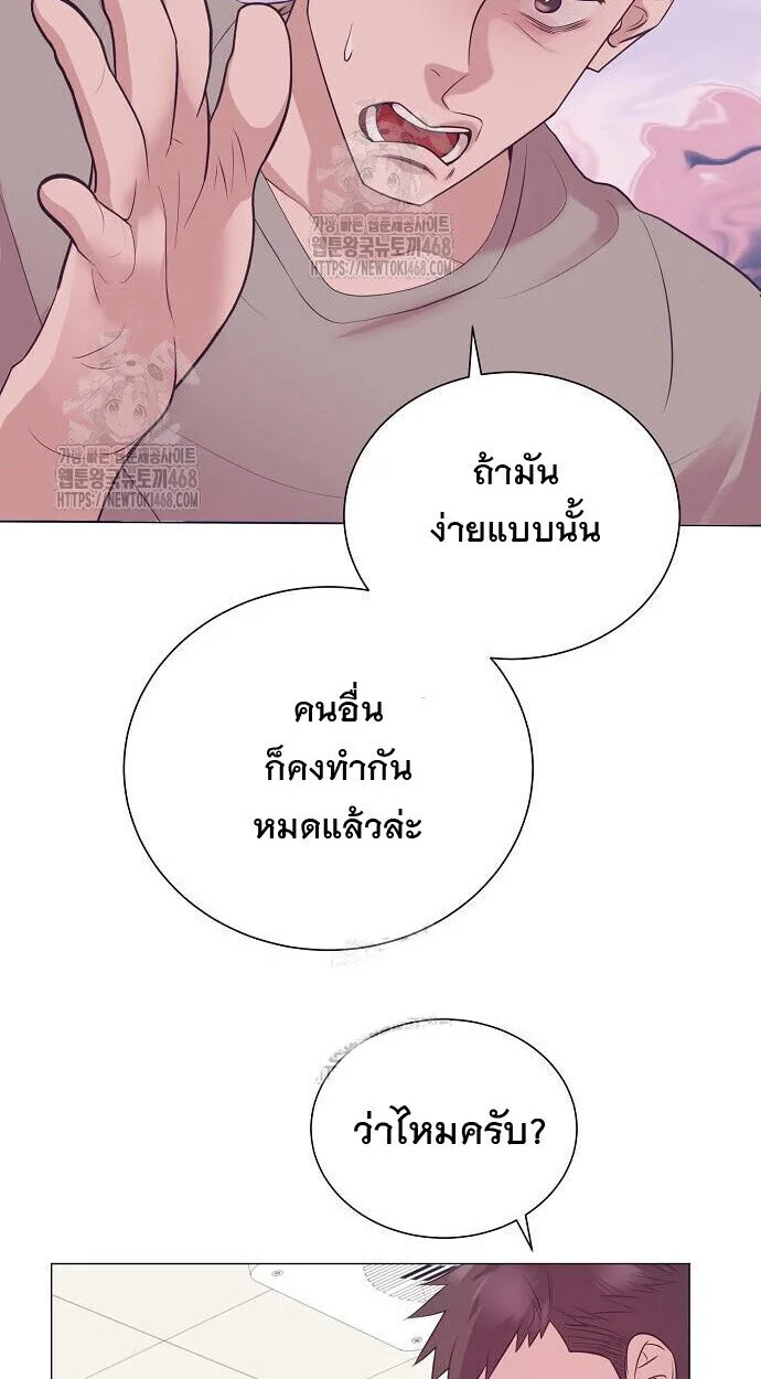 I Became a Genius in Sales ฉันกลายเป็นอัจริยะด้านการขาย ตอนที่ 80 หน้า 67