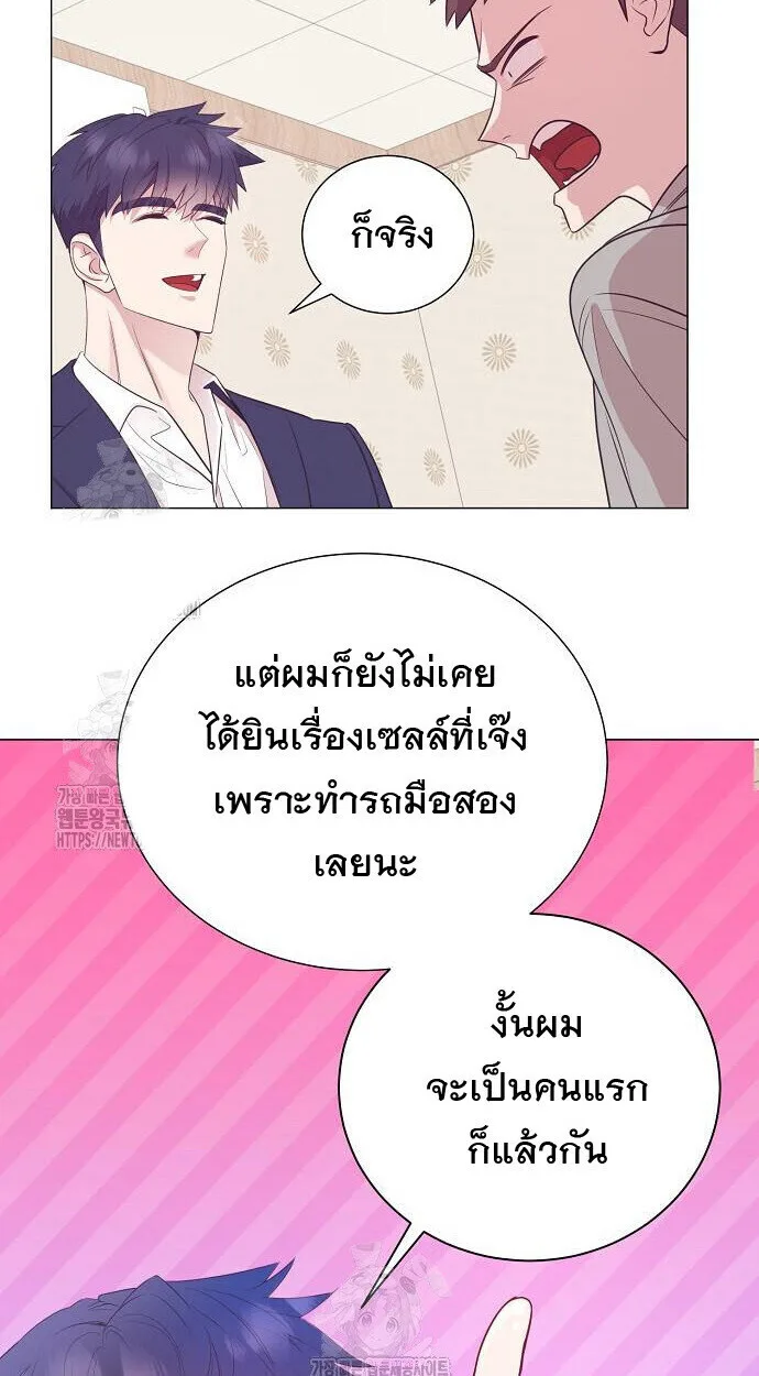 I Became a Genius in Sales ฉันกลายเป็นอัจริยะด้านการขาย ตอนที่ 80 หน้า 68