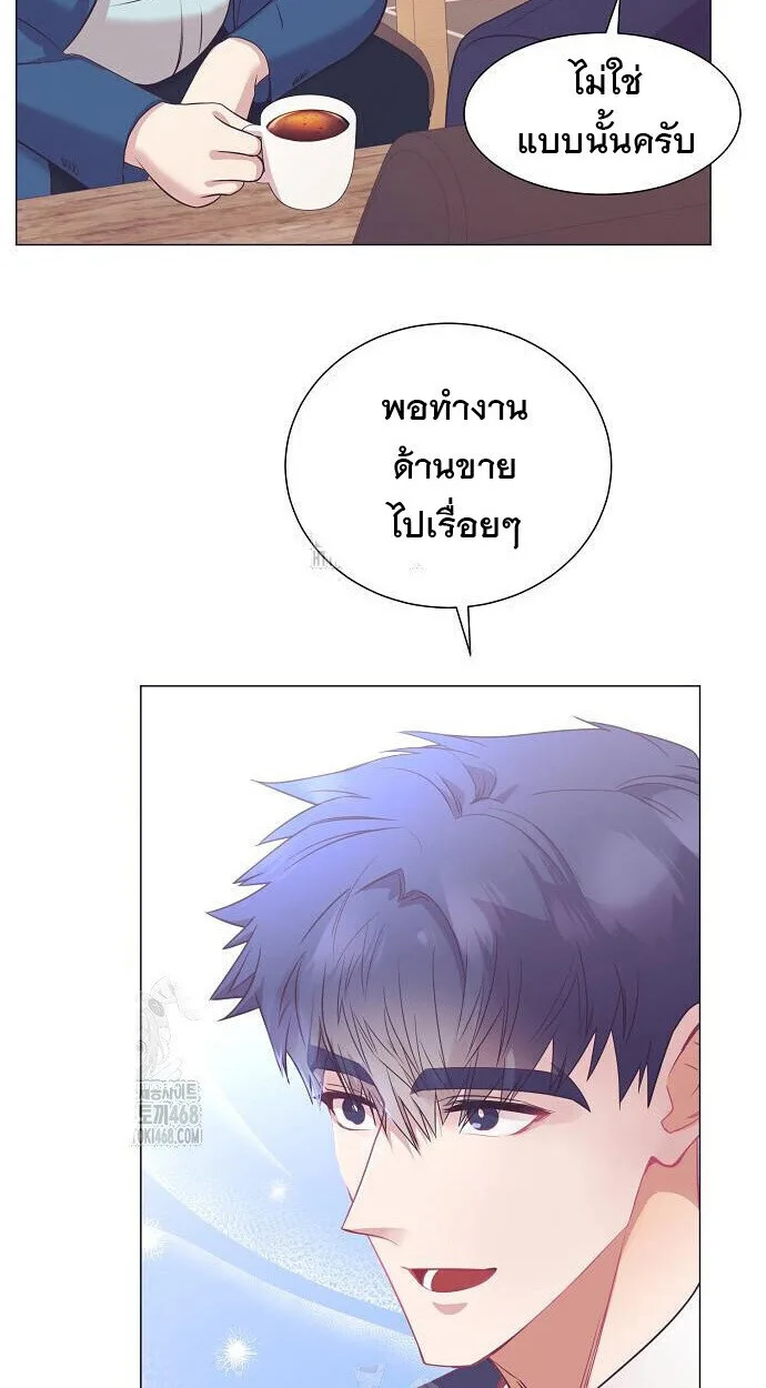 I Became a Genius in Sales ฉันกลายเป็นอัจริยะด้านการขาย ตอนที่ 80 หน้า 7