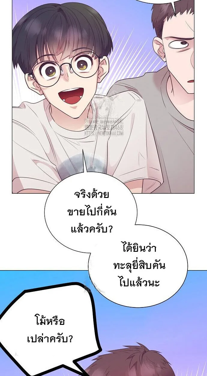 I Became a Genius in Sales ฉันกลายเป็นอัจริยะด้านการขาย ตอนที่ 80 หน้า 71