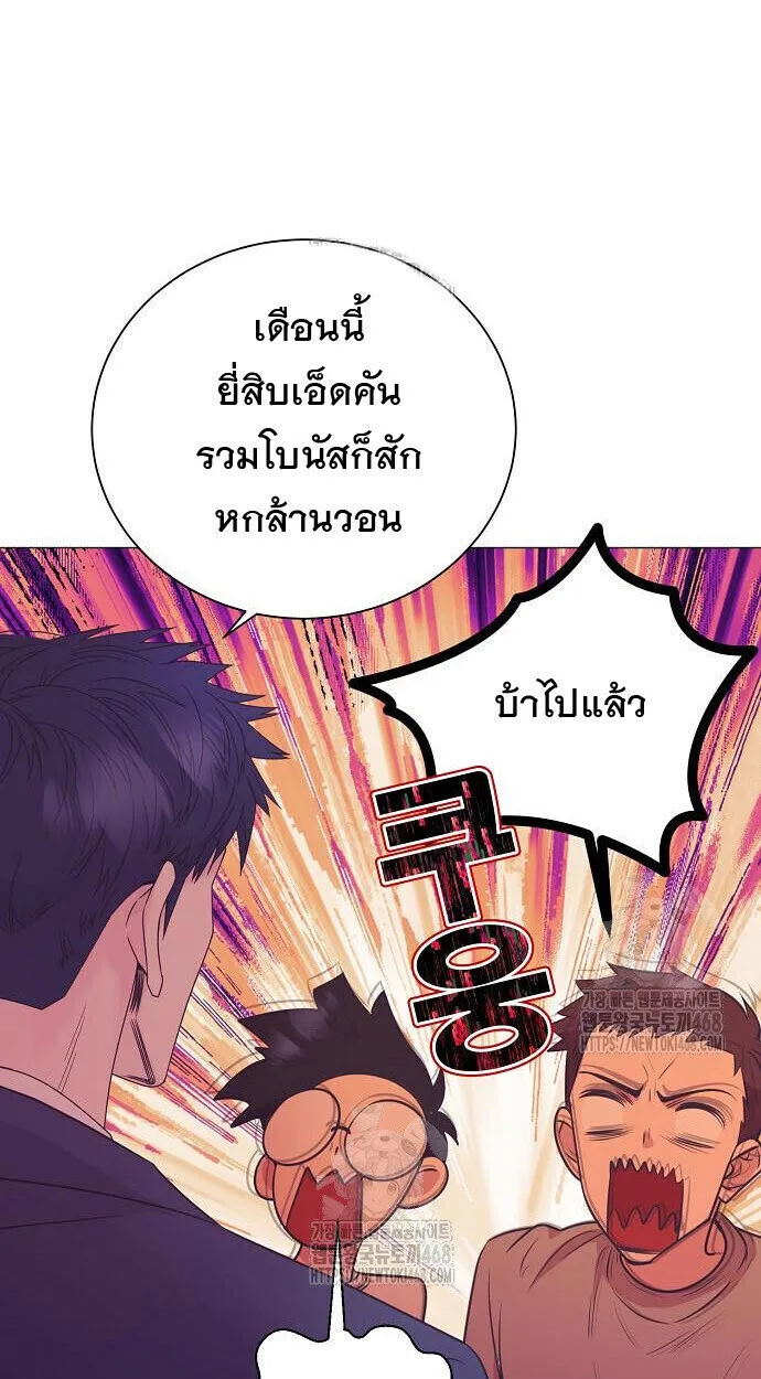 I Became a Genius in Sales ฉันกลายเป็นอัจริยะด้านการขาย ตอนที่ 80 หน้า 73