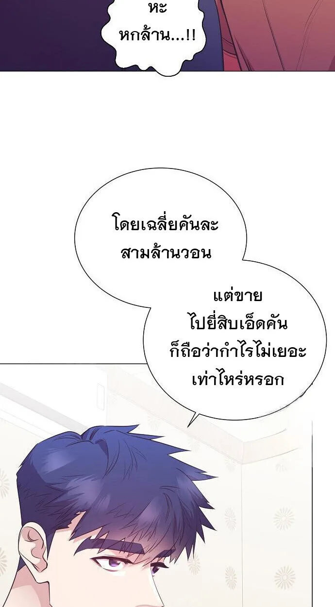 I Became a Genius in Sales ฉันกลายเป็นอัจริยะด้านการขาย ตอนที่ 80 หน้า 74