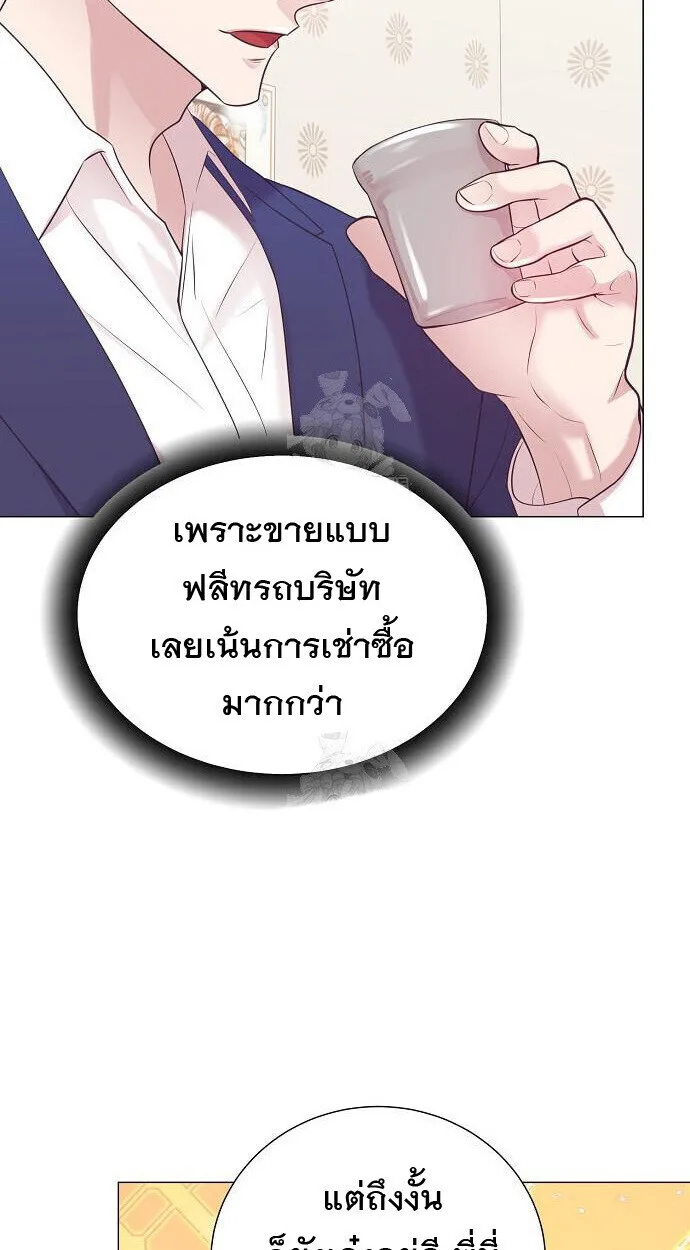 I Became a Genius in Sales ฉันกลายเป็นอัจริยะด้านการขาย ตอนที่ 80 หน้า 75