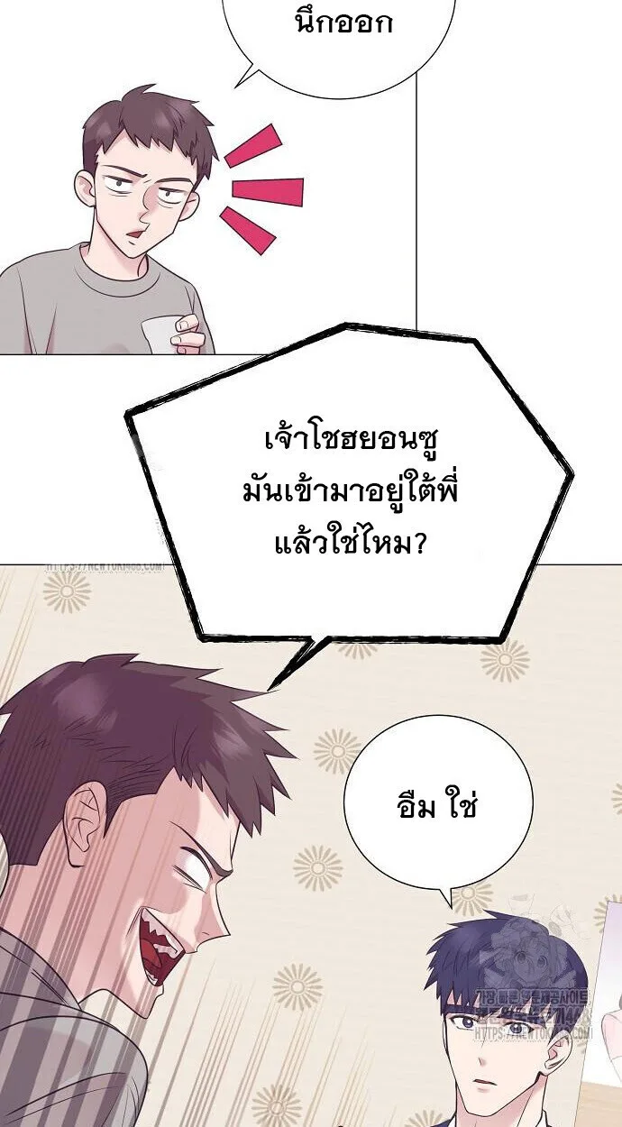 I Became a Genius in Sales ฉันกลายเป็นอัจริยะด้านการขาย ตอนที่ 80 หน้า 77