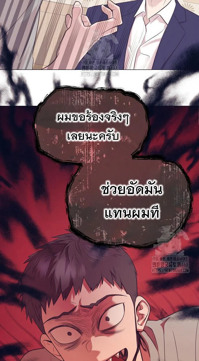 I Became a Genius in Sales ฉันกลายเป็นอัจริยะด้านการขาย ตอนที่ 80 หน้า 78