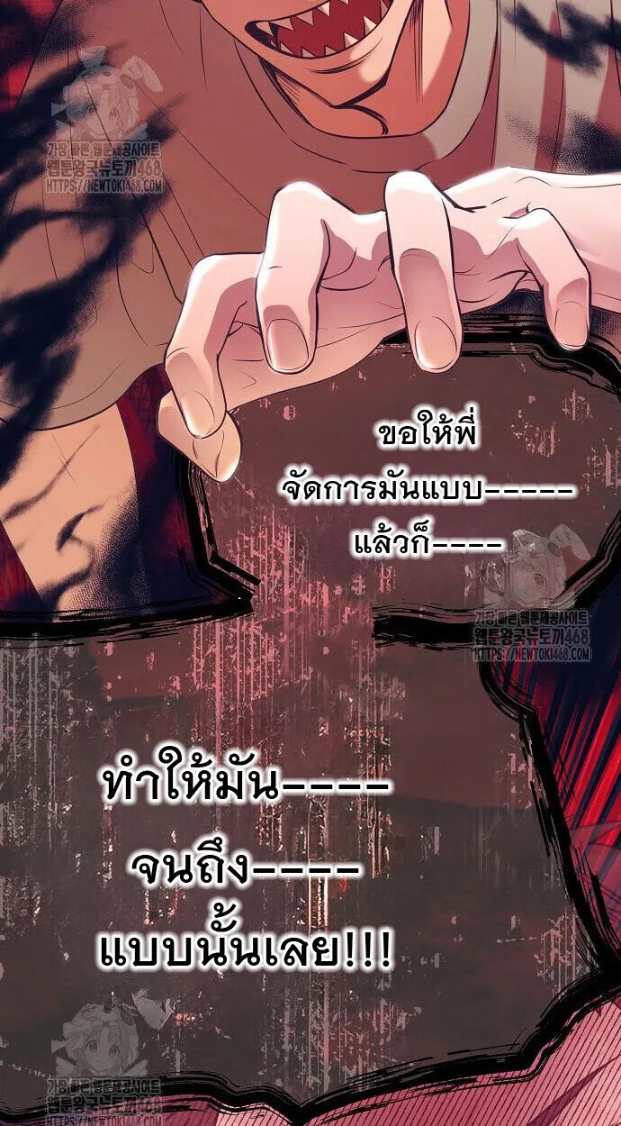 I Became a Genius in Sales ฉันกลายเป็นอัจริยะด้านการขาย ตอนที่ 80 หน้า 79