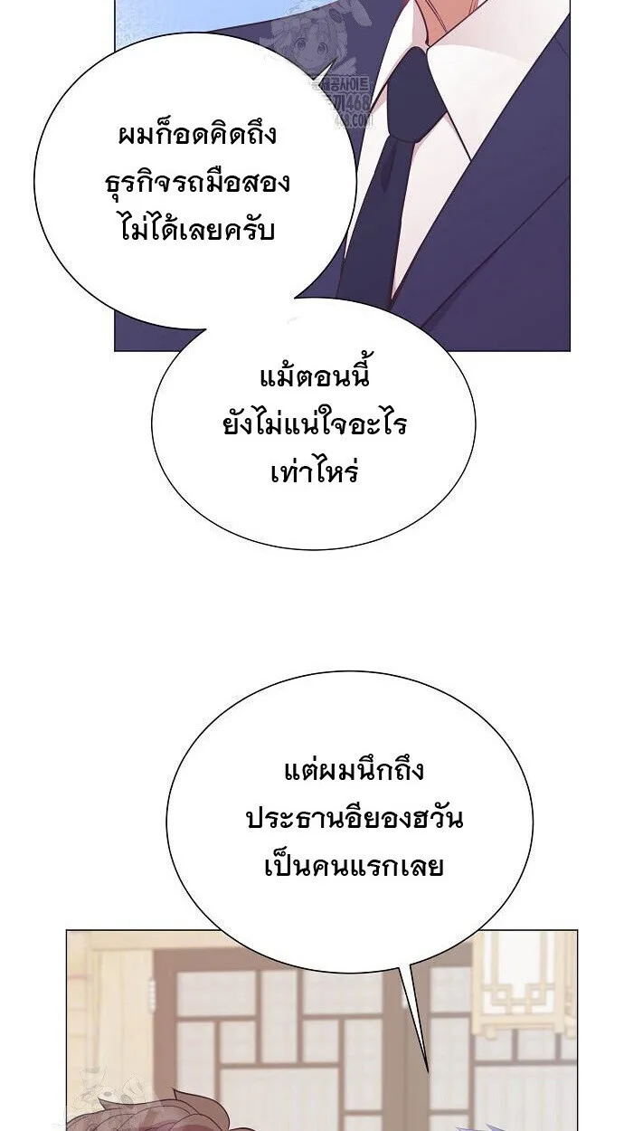 I Became a Genius in Sales ฉันกลายเป็นอัจริยะด้านการขาย ตอนที่ 80 หน้า 8