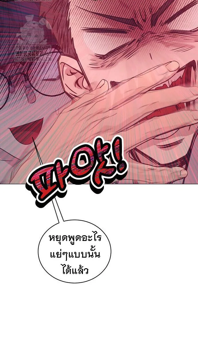 I Became a Genius in Sales ฉันกลายเป็นอัจริยะด้านการขาย ตอนที่ 80 หน้า 80
