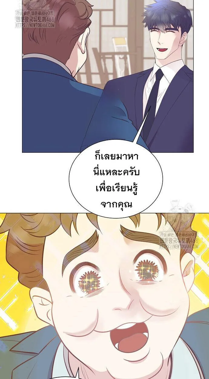 I Became a Genius in Sales ฉันกลายเป็นอัจริยะด้านการขาย ตอนที่ 80 หน้า 9