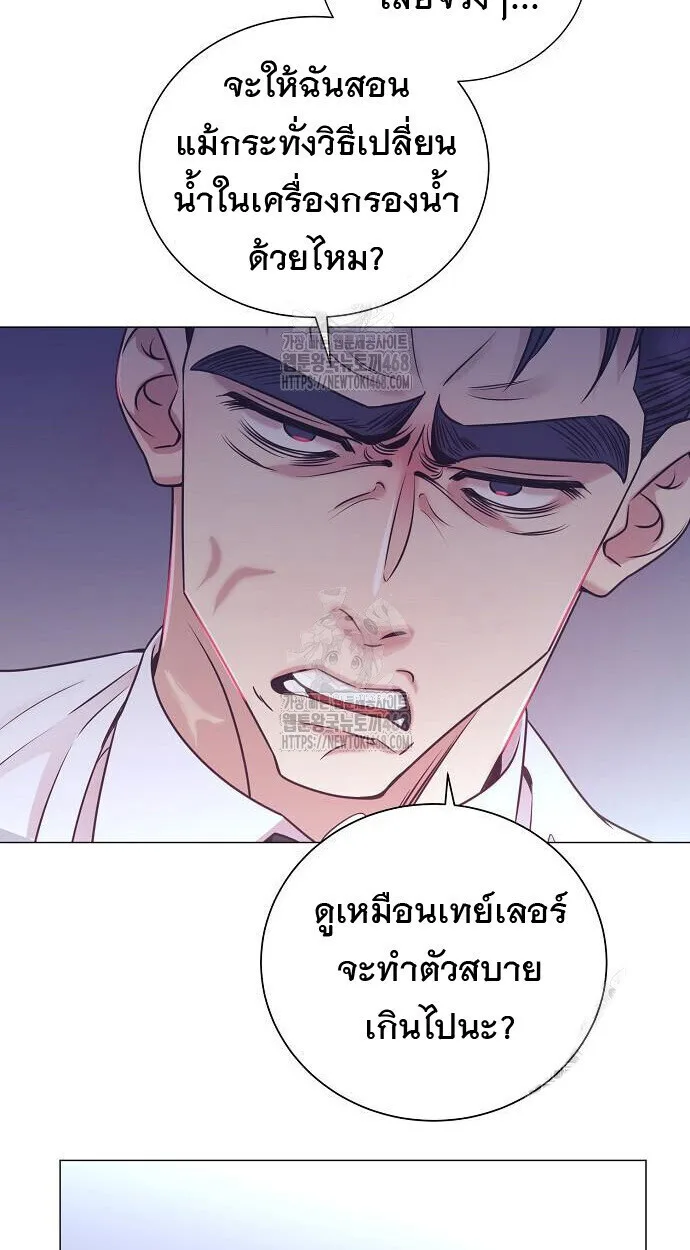 I Became a Genius in Sales ฉันกลายเป็นอัจริยะด้านการขาย ตอนที่ 81 หน้า 10