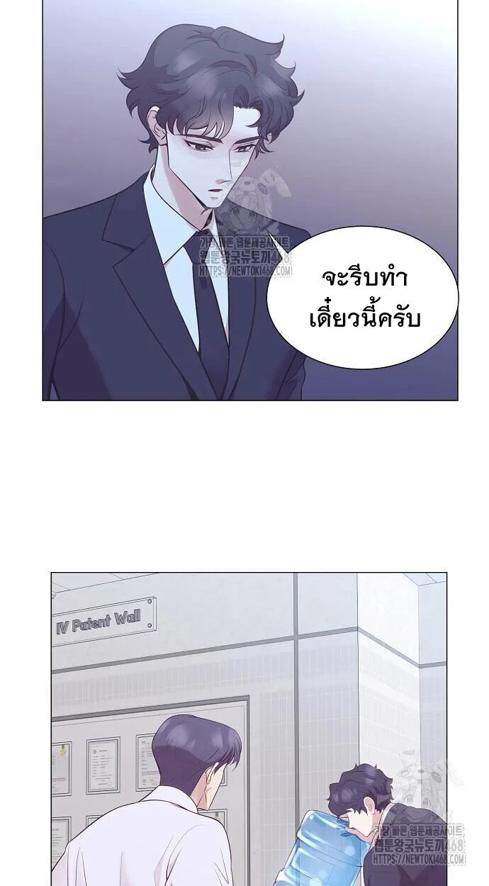 I Became a Genius in Sales ฉันกลายเป็นอัจริยะด้านการขาย ตอนที่ 81 หน้า 11