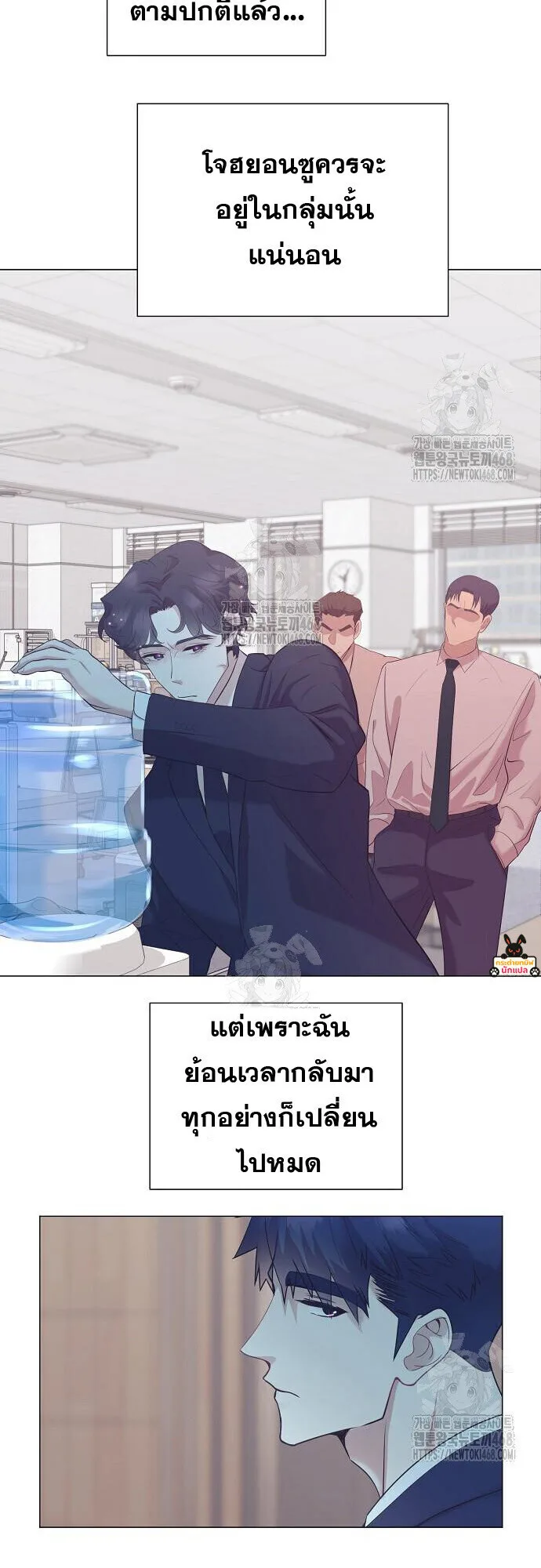 I Became a Genius in Sales ฉันกลายเป็นอัจริยะด้านการขาย ตอนที่ 81 หน้า 13