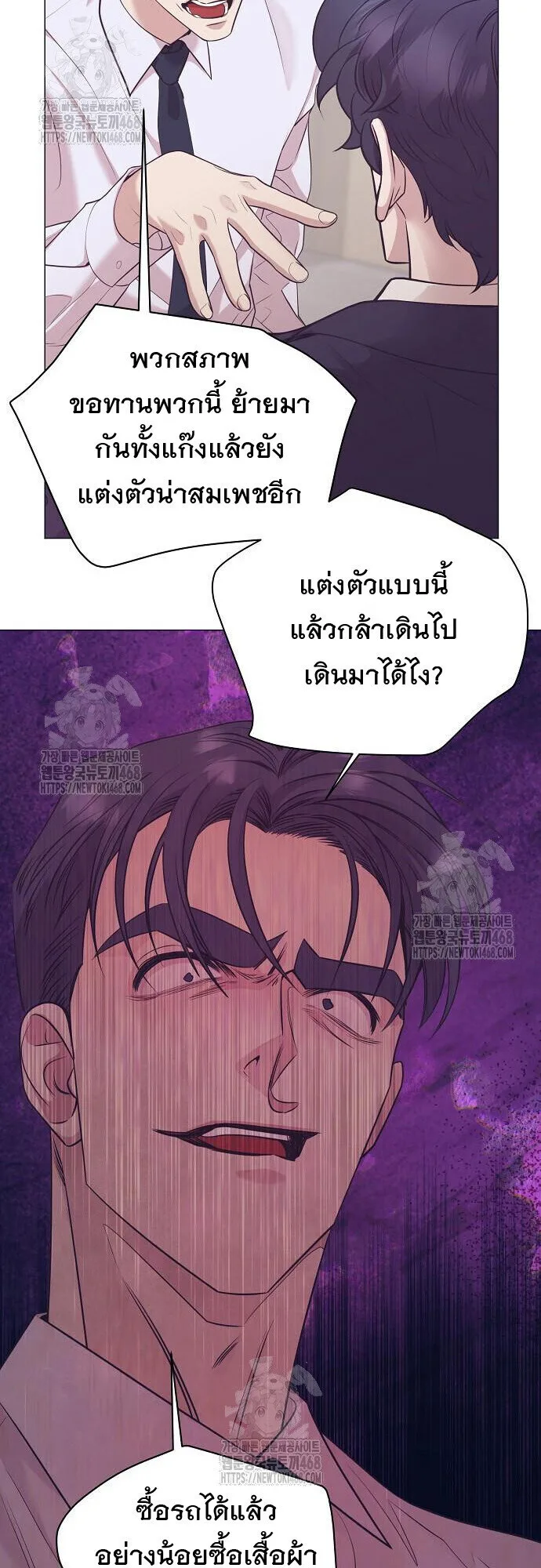 I Became a Genius in Sales ฉันกลายเป็นอัจริยะด้านการขาย ตอนที่ 81 หน้า 18