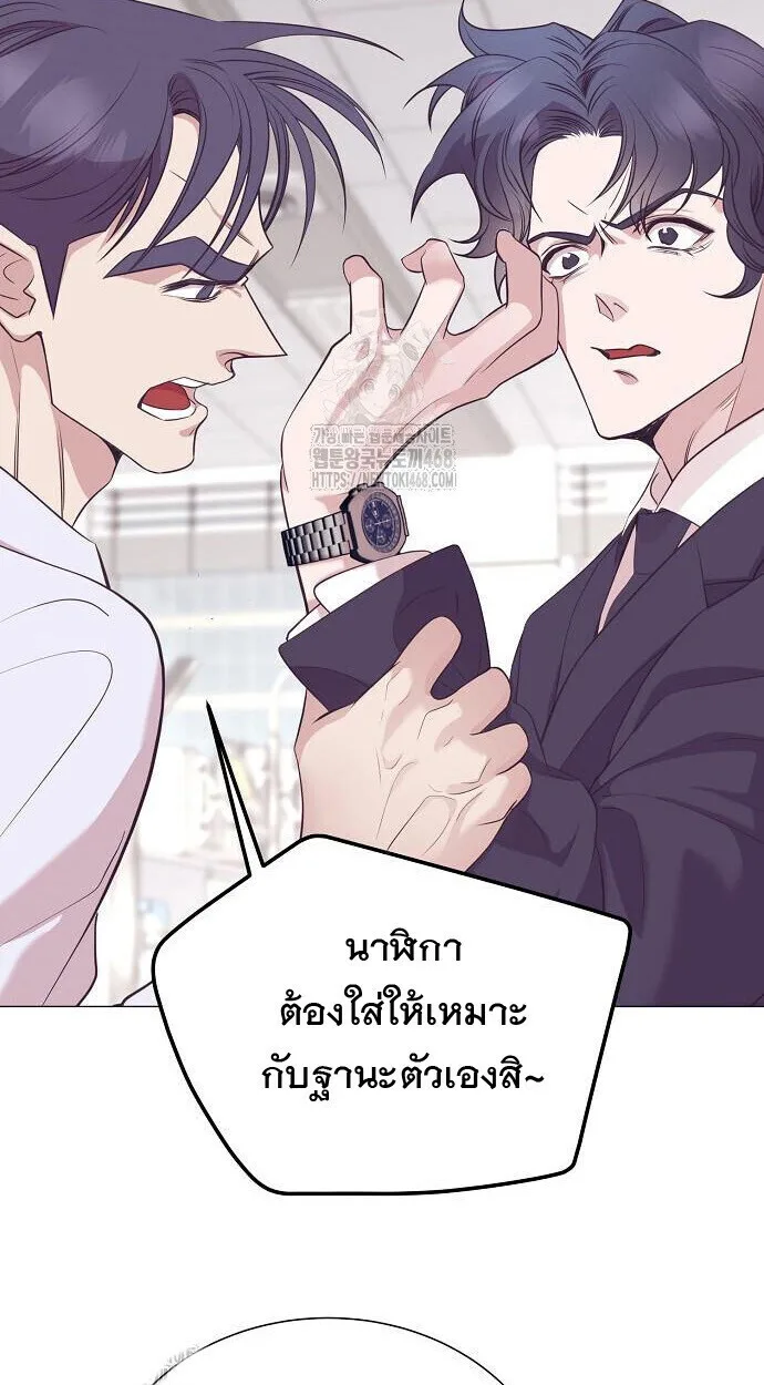 I Became a Genius in Sales ฉันกลายเป็นอัจริยะด้านการขาย ตอนที่ 81 หน้า 21