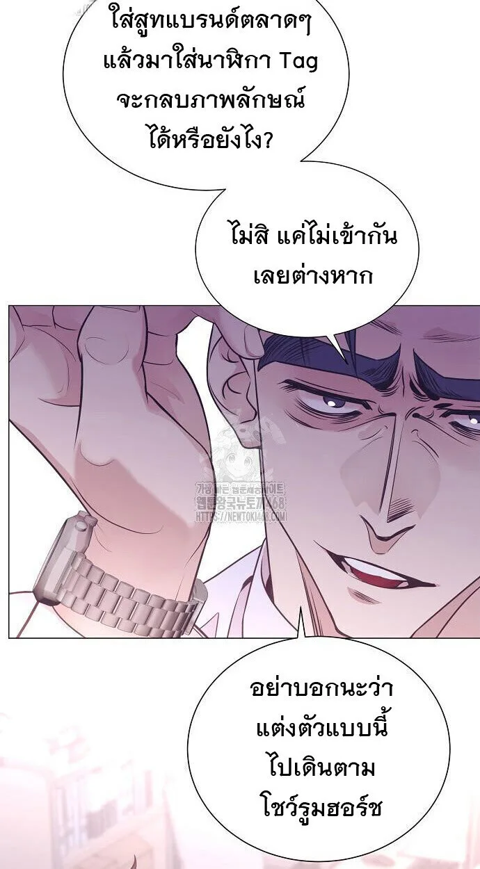 I Became a Genius in Sales ฉันกลายเป็นอัจริยะด้านการขาย ตอนที่ 81 หน้า 22