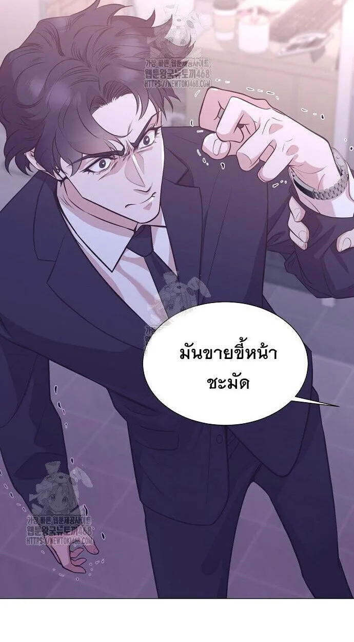 I Became a Genius in Sales ฉันกลายเป็นอัจริยะด้านการขาย ตอนที่ 81 หน้า 23