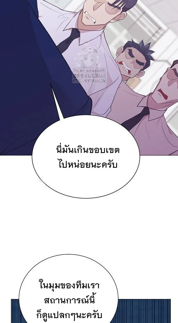 I Became a Genius in Sales ฉันกลายเป็นอัจริยะด้านการขาย ตอนที่ 81 หน้า 28