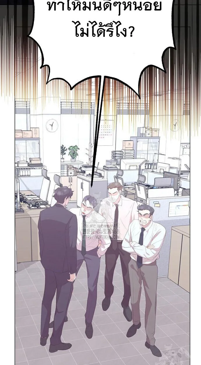 I Became a Genius in Sales ฉันกลายเป็นอัจริยะด้านการขาย ตอนที่ 81 หน้า 3