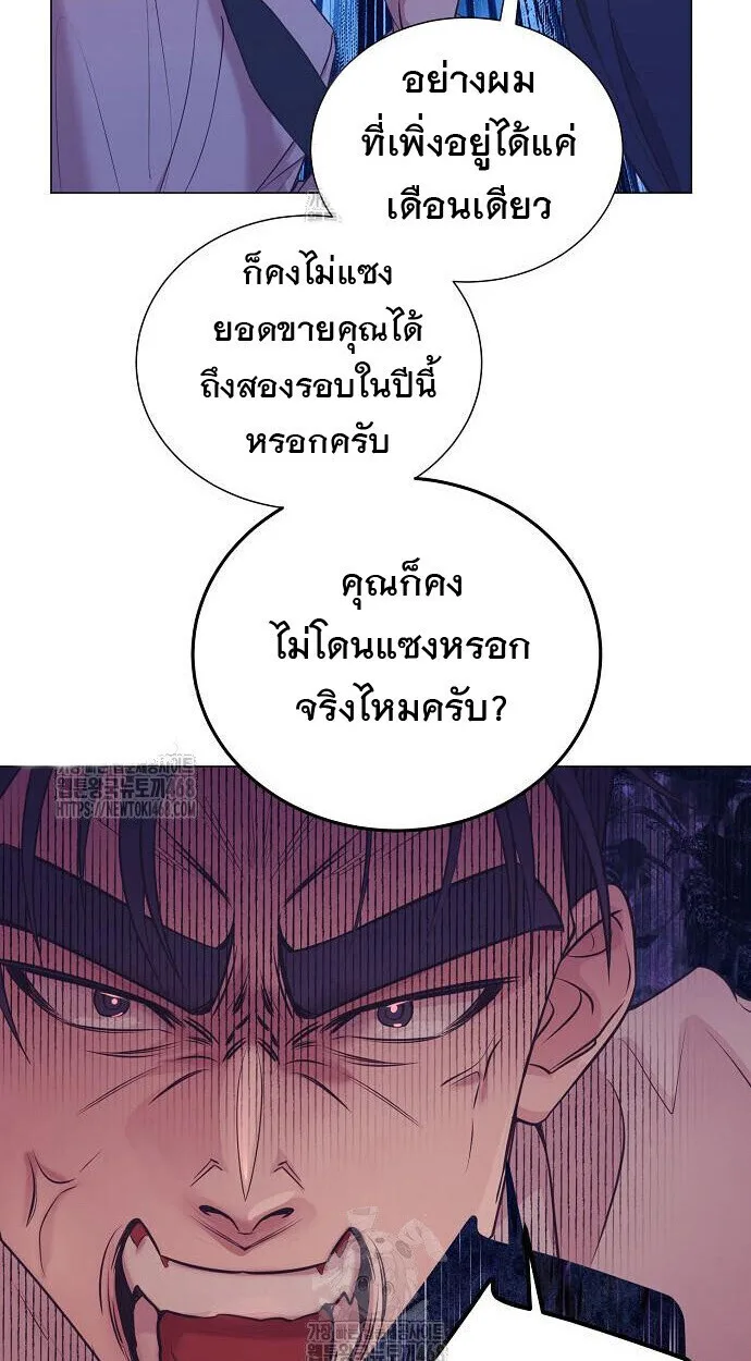 I Became a Genius in Sales ฉันกลายเป็นอัจริยะด้านการขาย ตอนที่ 81 หน้า 33