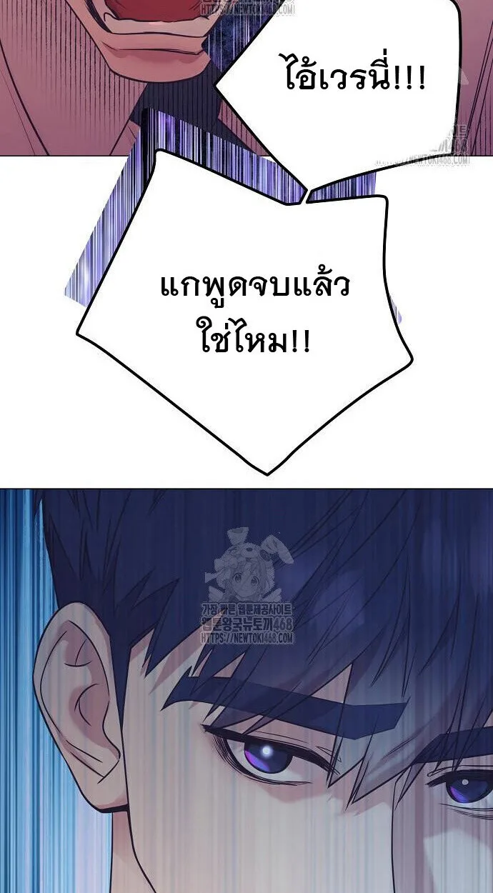 I Became a Genius in Sales ฉันกลายเป็นอัจริยะด้านการขาย ตอนที่ 81 หน้า 34