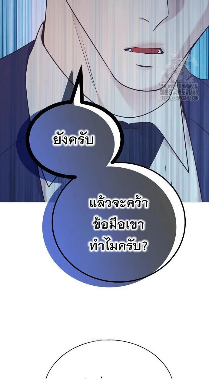 I Became a Genius in Sales ฉันกลายเป็นอัจริยะด้านการขาย ตอนที่ 81 หน้า 35
