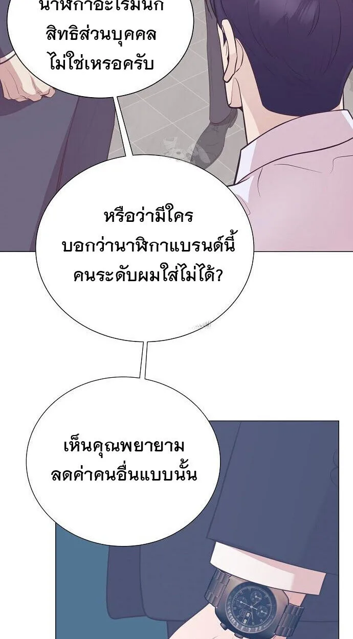 I Became a Genius in Sales ฉันกลายเป็นอัจริยะด้านการขาย ตอนที่ 81 หน้า 37