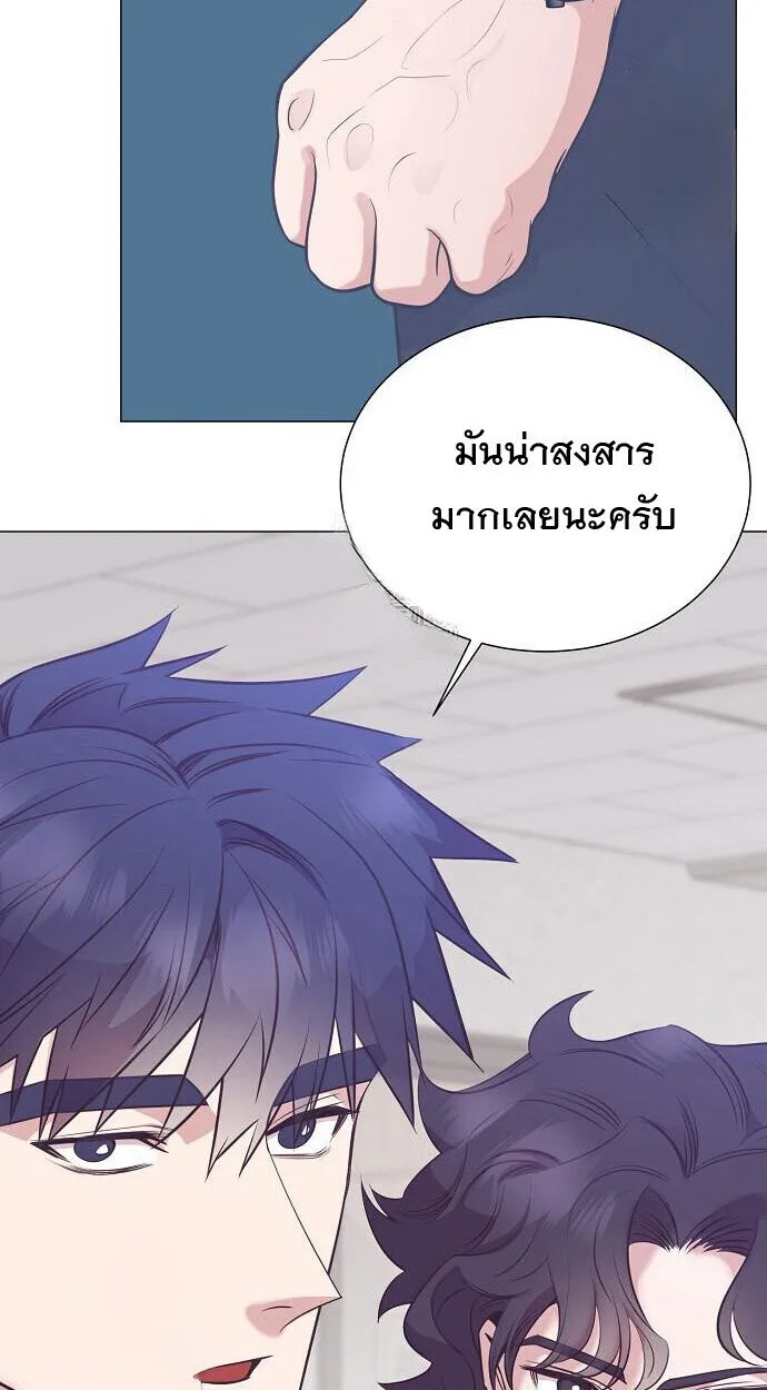 I Became a Genius in Sales ฉันกลายเป็นอัจริยะด้านการขาย ตอนที่ 81 หน้า 38