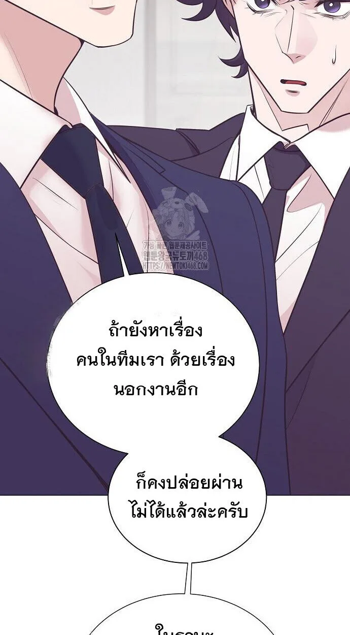 I Became a Genius in Sales ฉันกลายเป็นอัจริยะด้านการขาย ตอนที่ 81 หน้า 39