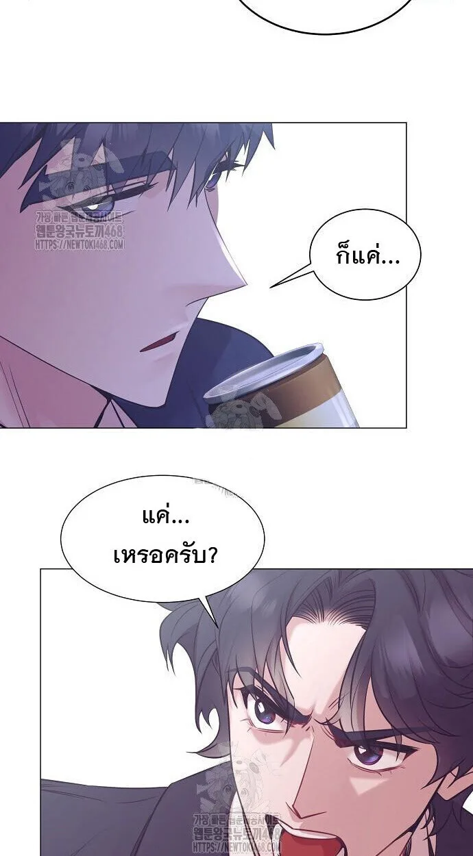 I Became a Genius in Sales ฉันกลายเป็นอัจริยะด้านการขาย ตอนที่ 81 หน้า 47