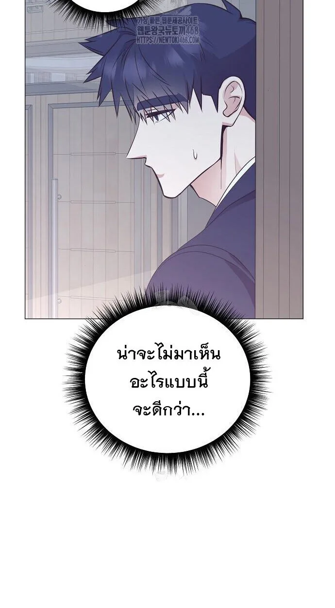 I Became a Genius in Sales ฉันกลายเป็นอัจริยะด้านการขาย ตอนที่ 81 หน้า 5