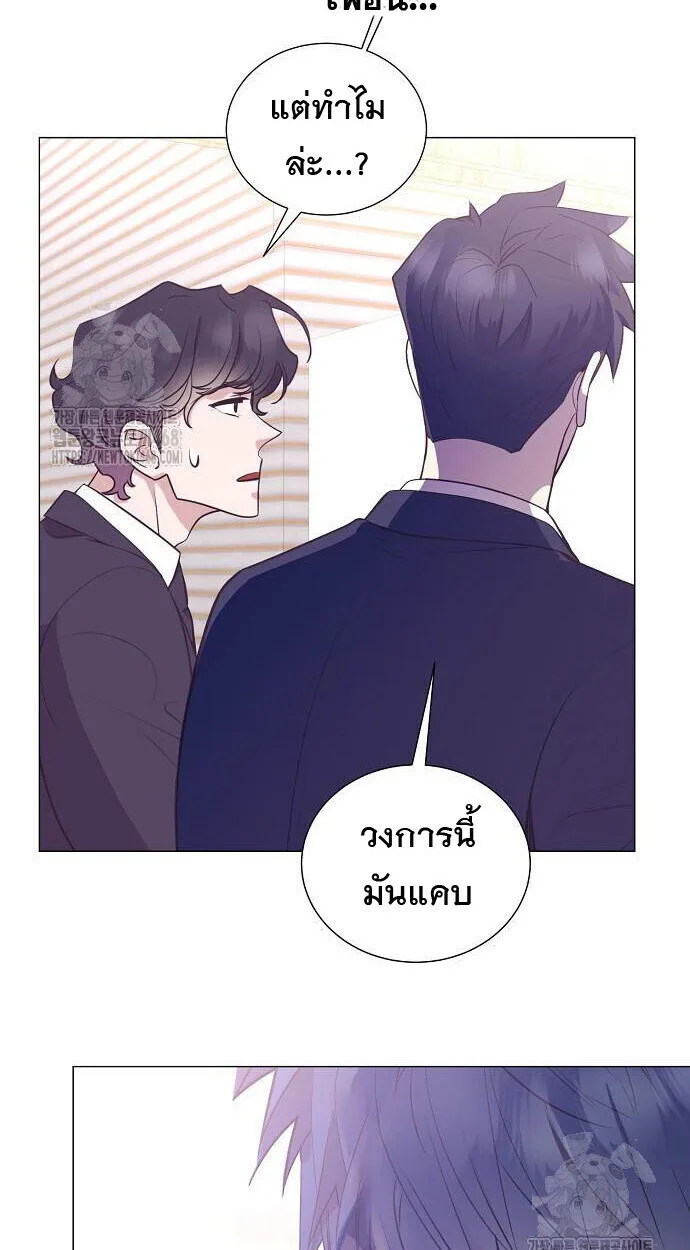 I Became a Genius in Sales ฉันกลายเป็นอัจริยะด้านการขาย ตอนที่ 81 หน้า 50