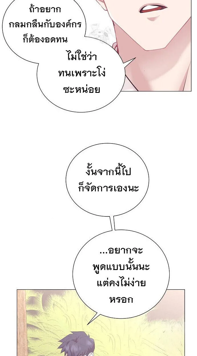 I Became a Genius in Sales ฉันกลายเป็นอัจริยะด้านการขาย ตอนที่ 81 หน้า 55