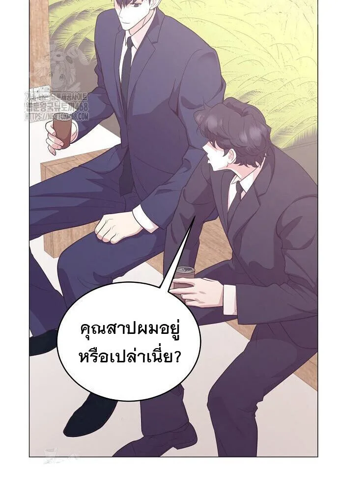 I Became a Genius in Sales ฉันกลายเป็นอัจริยะด้านการขาย ตอนที่ 81 หน้า 56