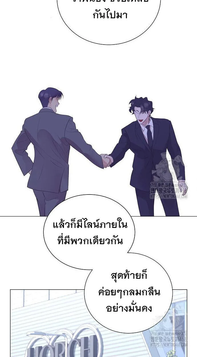 I Became a Genius in Sales ฉันกลายเป็นอัจริยะด้านการขาย ตอนที่ 81 หน้า 59