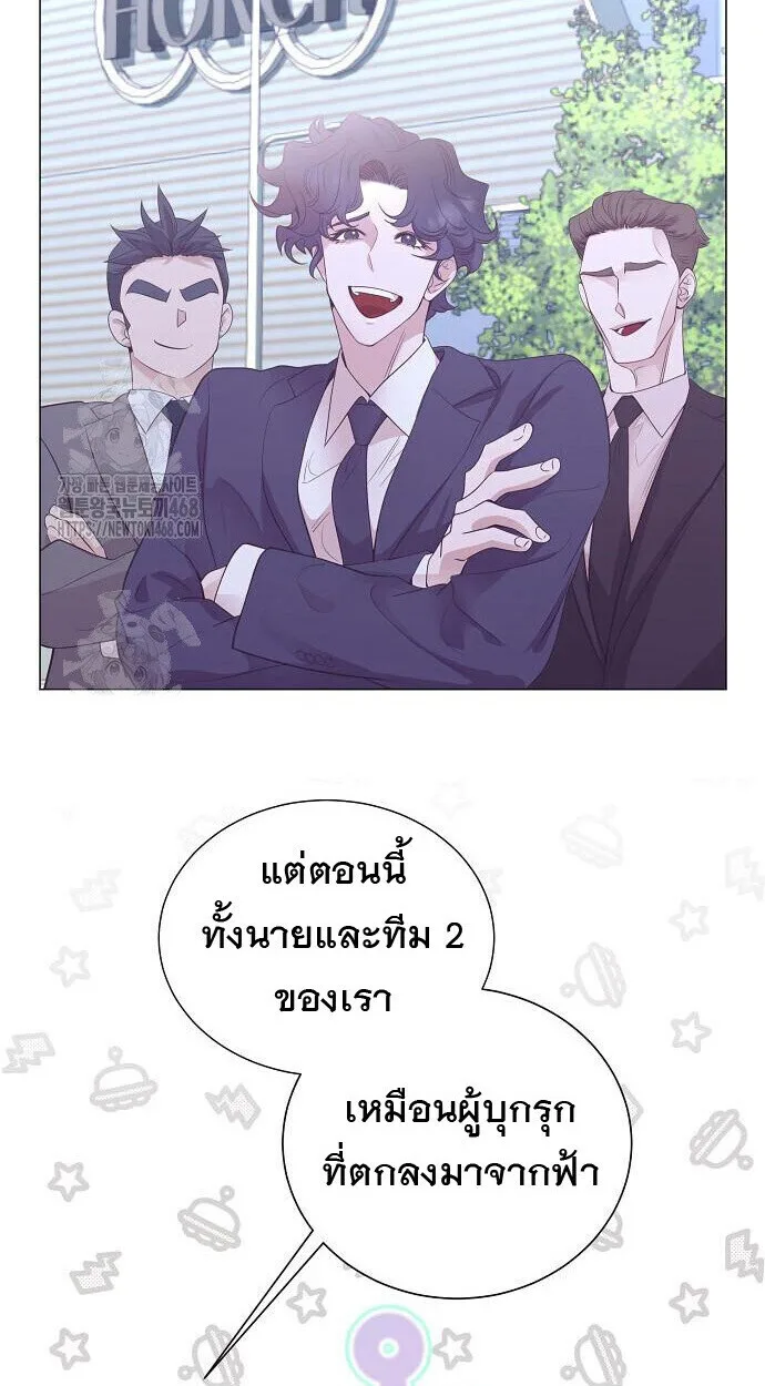 I Became a Genius in Sales ฉันกลายเป็นอัจริยะด้านการขาย ตอนที่ 81 หน้า 60