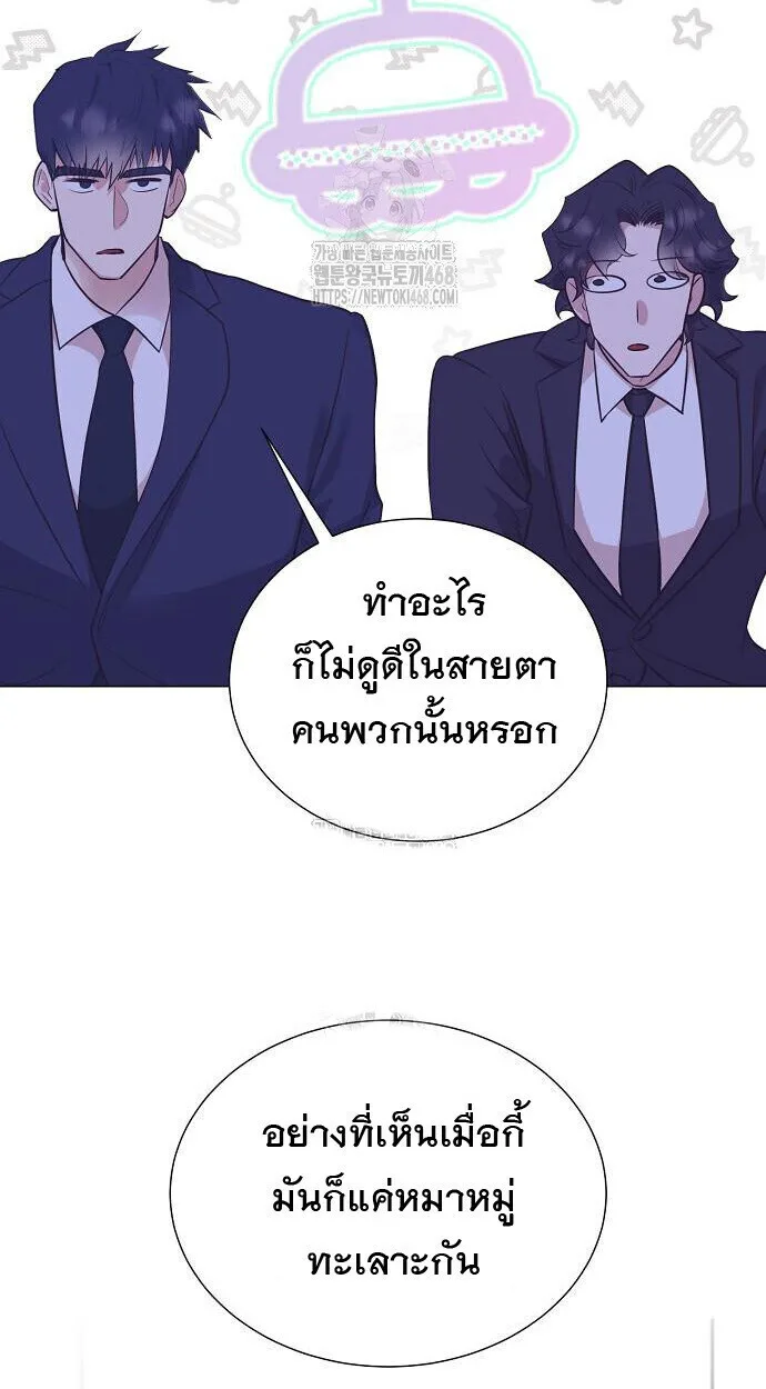 I Became a Genius in Sales ฉันกลายเป็นอัจริยะด้านการขาย ตอนที่ 81 หน้า 61