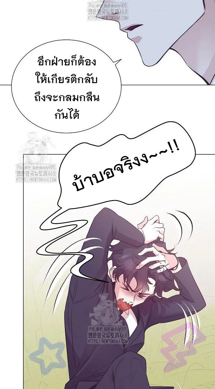 I Became a Genius in Sales ฉันกลายเป็นอัจริยะด้านการขาย ตอนที่ 81 หน้า 63