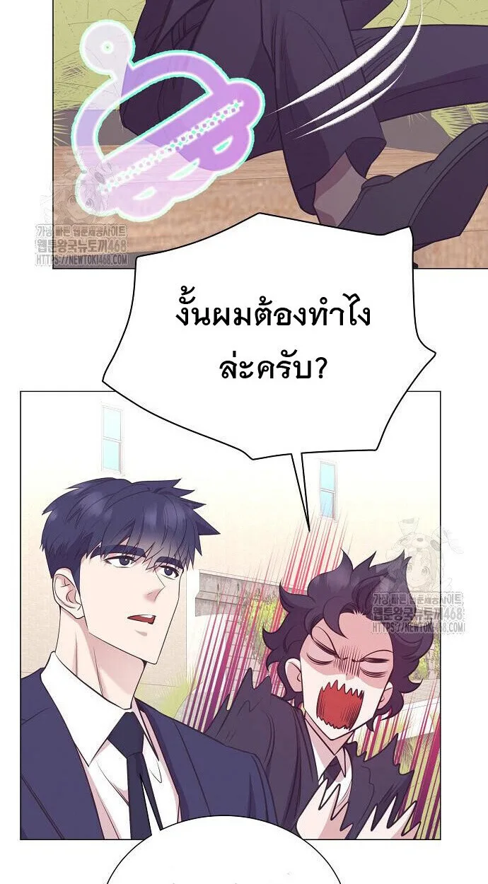 I Became a Genius in Sales ฉันกลายเป็นอัจริยะด้านการขาย ตอนที่ 81 หน้า 64