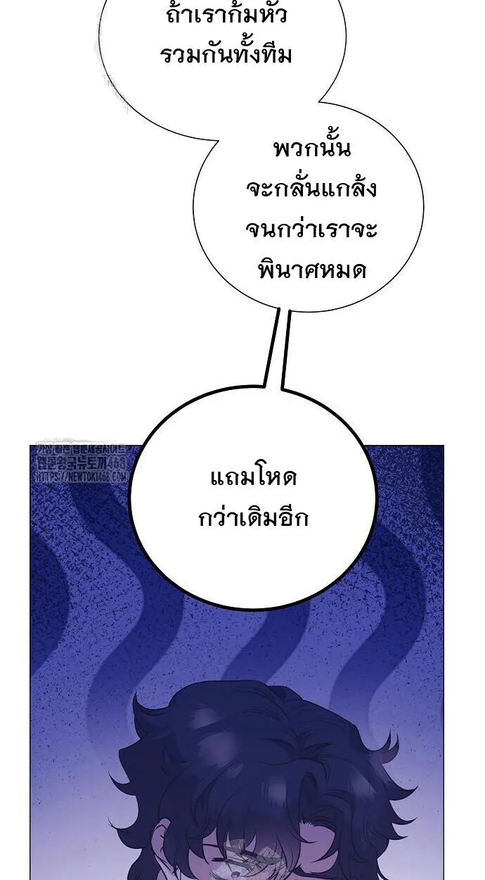 I Became a Genius in Sales ฉันกลายเป็นอัจริยะด้านการขาย ตอนที่ 81 หน้า 65