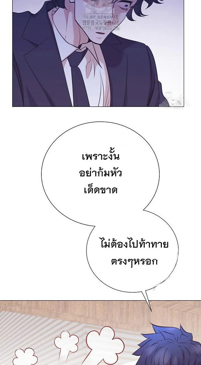 I Became a Genius in Sales ฉันกลายเป็นอัจริยะด้านการขาย ตอนที่ 81 หน้า 66