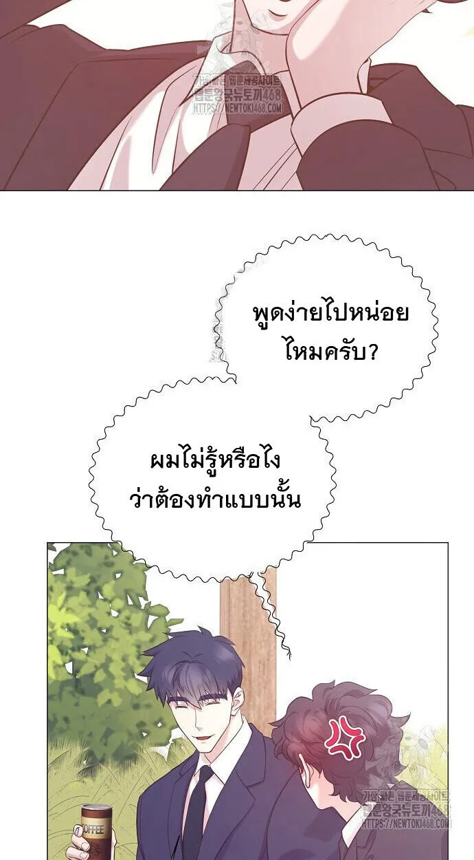 I Became a Genius in Sales ฉันกลายเป็นอัจริยะด้านการขาย ตอนที่ 81 หน้า 71