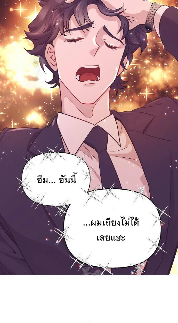 I Became a Genius in Sales ฉันกลายเป็นอัจริยะด้านการขาย ตอนที่ 81 หน้า 76