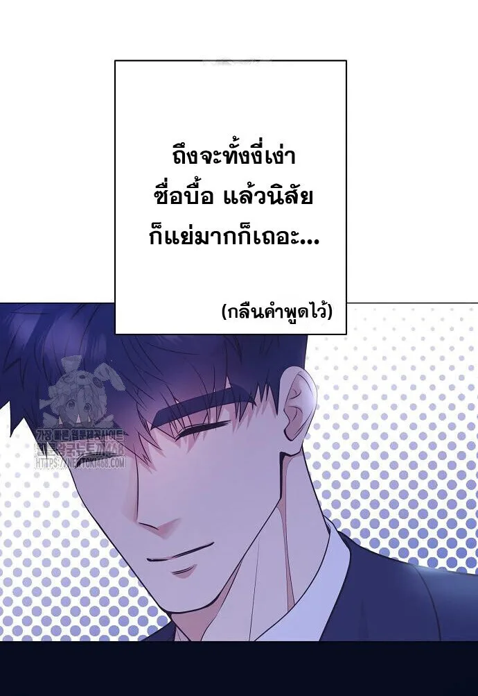 I Became a Genius in Sales ฉันกลายเป็นอัจริยะด้านการขาย ตอนที่ 81 หน้า 77