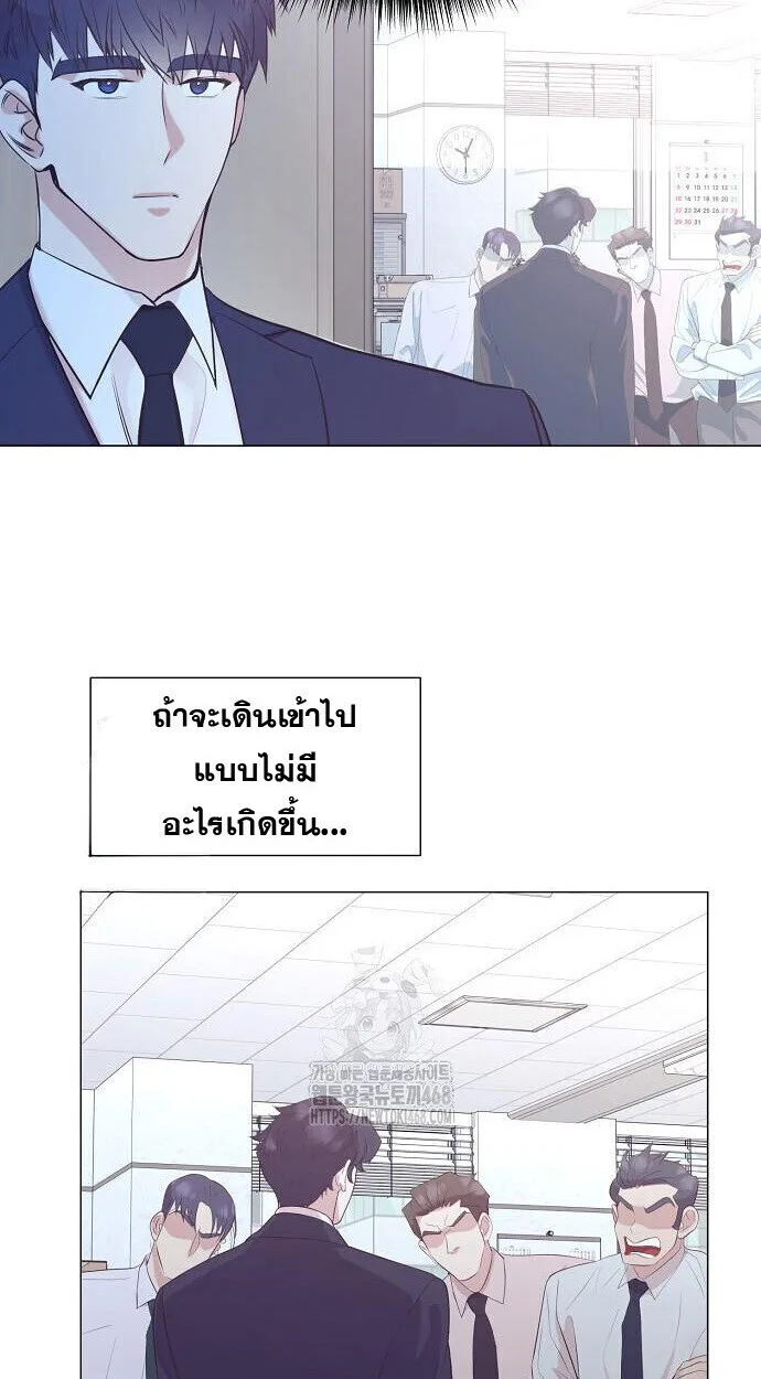 I Became a Genius in Sales ฉันกลายเป็นอัจริยะด้านการขาย ตอนที่ 81 หน้า 8