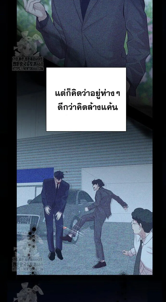 I Became a Genius in Sales ฉันกลายเป็นอัจริยะด้านการขาย ตอนที่ 81 หน้า 80
