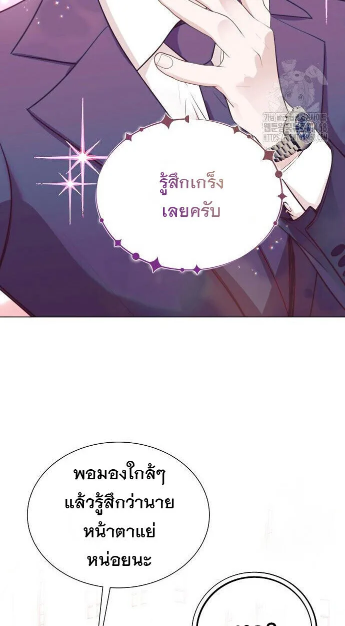 I Became a Genius in Sales ฉันกลายเป็นอัจริยะด้านการขาย ตอนที่ 81 หน้า 85
