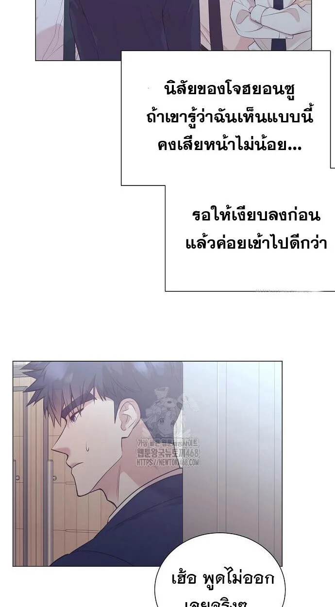 I Became a Genius in Sales ฉันกลายเป็นอัจริยะด้านการขาย ตอนที่ 81 หน้า 9