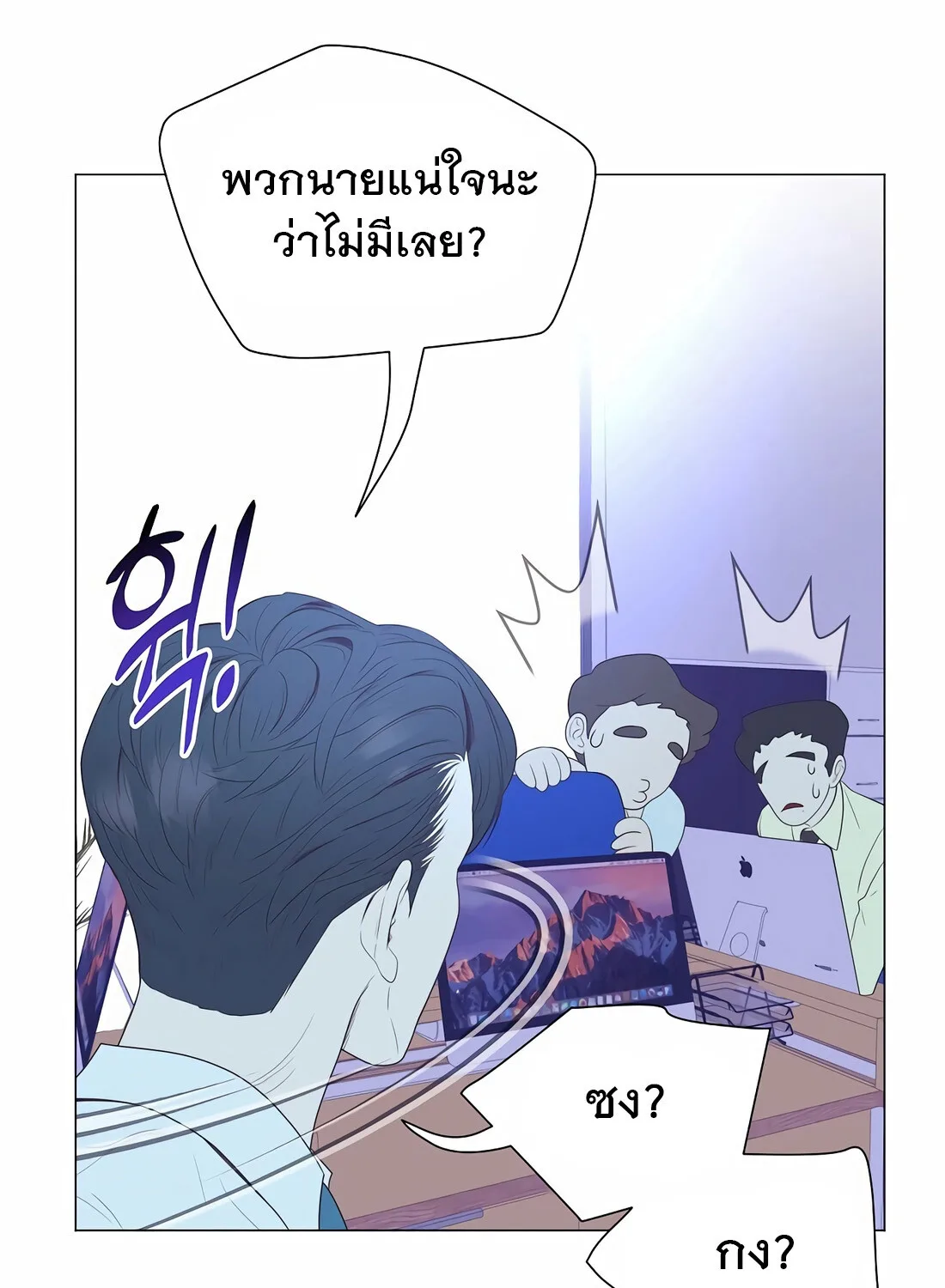 I Became a Genius in Sales ฉันกลายเป็นอัจริยะด้านการขาย ตอนที่ 9 หน้า 12