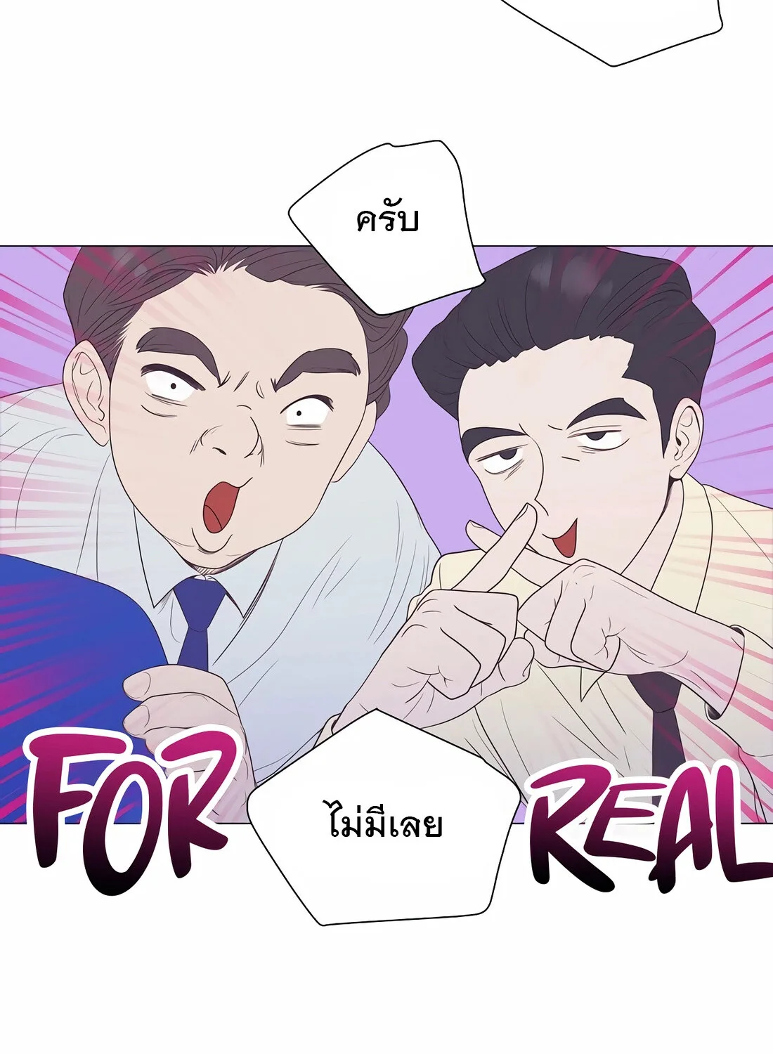I Became a Genius in Sales ฉันกลายเป็นอัจริยะด้านการขาย ตอนที่ 9 หน้า 13