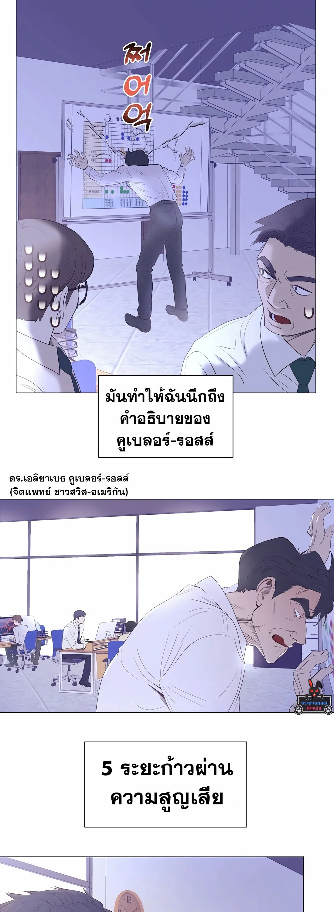 I Became a Genius in Sales ฉันกลายเป็นอัจริยะด้านการขาย ตอนที่ 9 หน้า 2